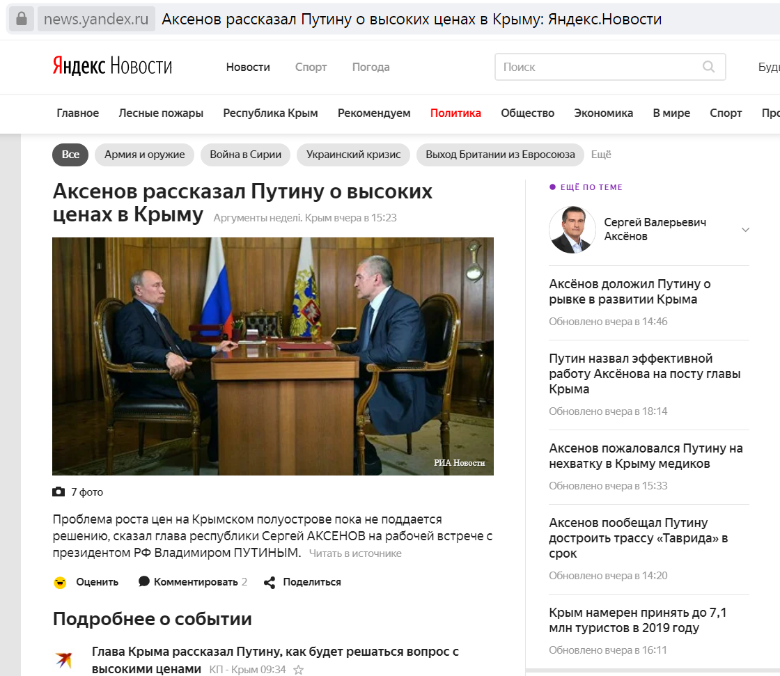 Yandex current events