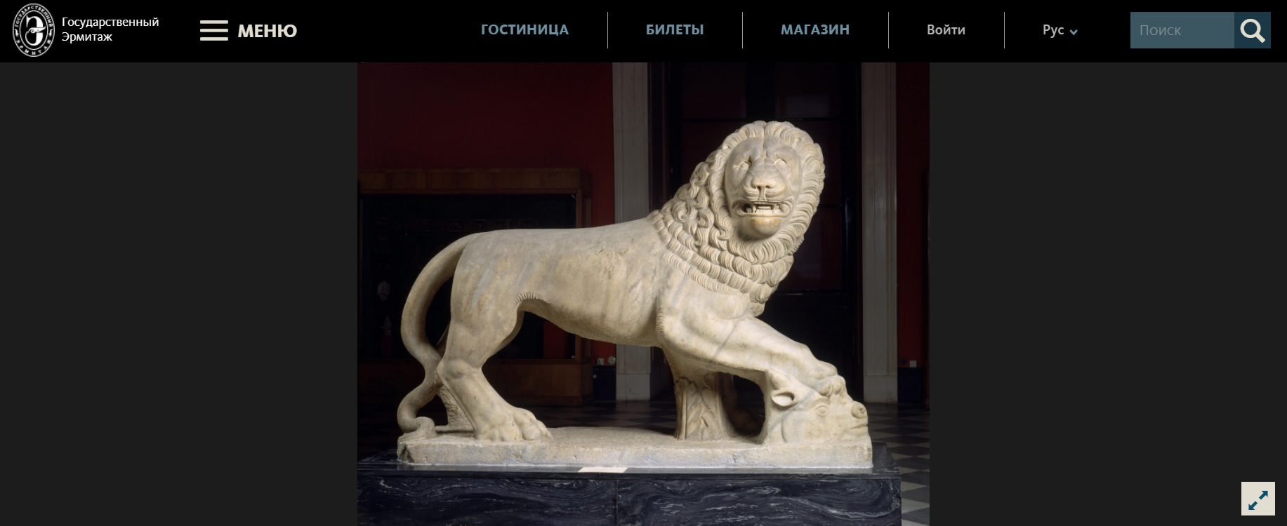 kerch lion marble Hermitage